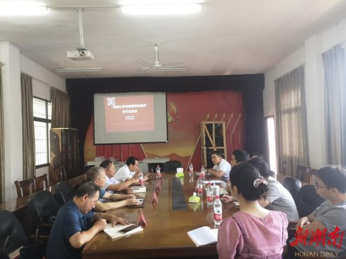 “阳明山革命根据地创建史”学术交流会在星空在线官网召开