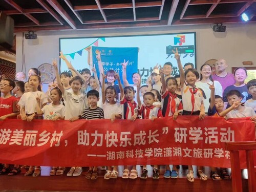 星空在线官网潇湘文旅研学社开展公益研学活动