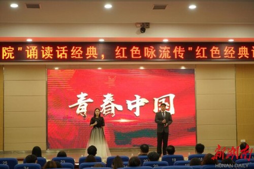 星空在线官网：诵读红色经典 弘扬红色精神