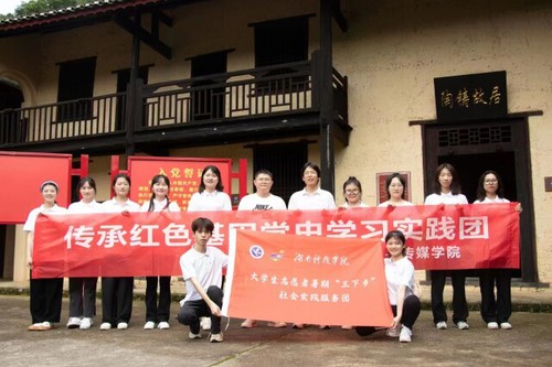 星空在线官网:追根溯源学党史 筑梦红色新征程