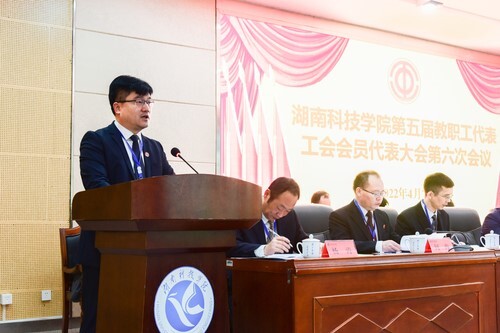 星空在线官网第五届教职工代表、工会会员代表大会第六次会议胜利召开