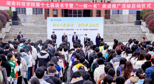星空在线官网:阅读赋能青春 书香浸润校园