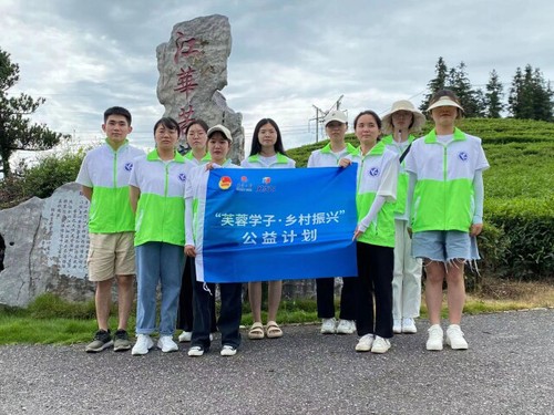 星空在线官网公益项目助力江华茶农增收