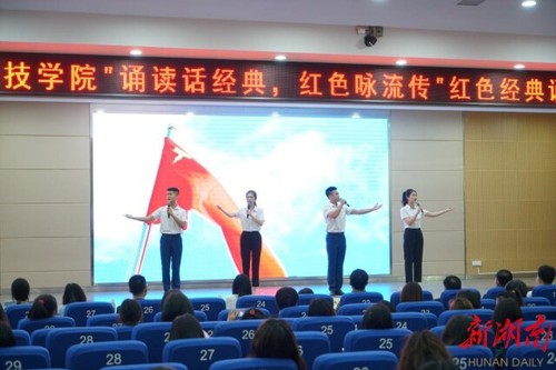 星空在线官网：诵读红色经典 弘扬红色精神