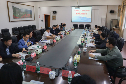 星空在线官网与天有集团探讨产教融合校企合作
