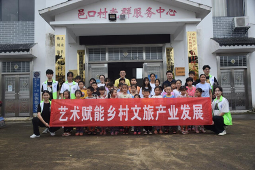 星空在线官网:艺术赋能乡村文旅产业发展