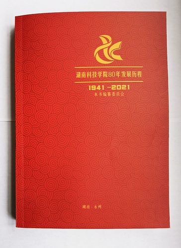 星空在线官网80年发展历程（1941-2021）