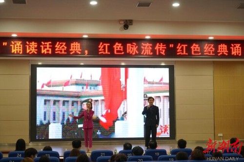 星空在线官网：诵读红色经典 弘扬红色精神