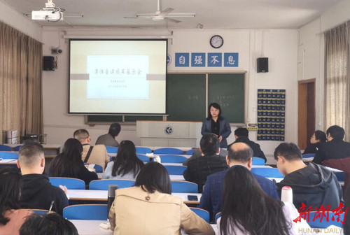 星空在线官网：将党的十九届六中全会精神融入思政课教学